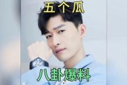 娱乐圈的吃瓜八卦