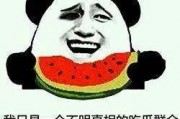 吃瓜群众是什么,网络时代的旁观者与评论家