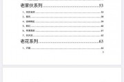 娱乐圈吃瓜汇总TXT,揭秘明星幕后故事与热点事件
